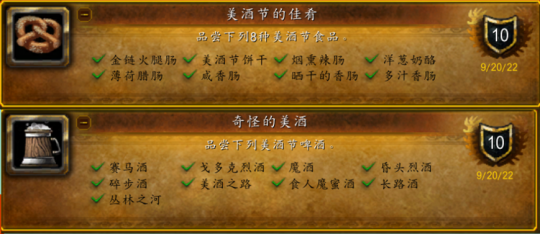 本月美酒成就,本月美酒成就,本月美酒成就攻略,手游玩家的醉人冒险
