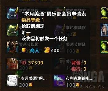 本月美酒成就,本月美酒成就,本月美酒成就攻略,手游玩家的醉人冒险