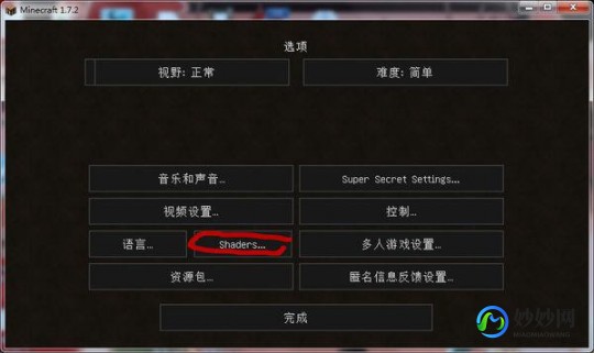 我的世界光影,我的世界光影水反,我的世界光影水反,打造绚丽游戏世界