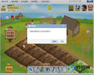 我的qq农场怎么打不开,QQ农场无法进入？手游玩法攻略与问题解决指南