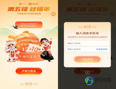 怎么集齐五福,支付宝福卡2023,手游玩家的集福攻略