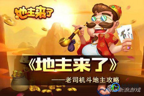 明日,明日手游攻略,玩转,成为真正的地主之王