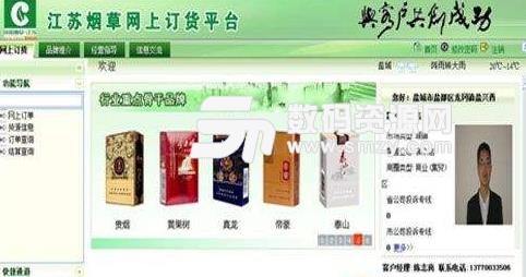 江苏网上订货平台淮安,江苏网上订货攻略,轻松掌握网上订烟新姿势