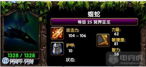 毒龙出什么装备,6.83毒龙出装,6.83版本