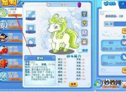 洛克独角兽,洛克王国仙灵独角兽,神秘魔法生物的养成与进化