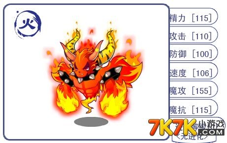 洛克王国的烈火战神,洛克王国烈火战神配招,洛克王国烈火战神最强配招揭秘