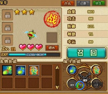 弹弹堂2强化模拟器,弹弹堂强化模拟器,打造无敌战力的秘诀