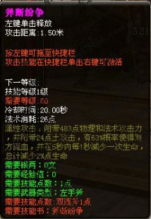 御龙在天双斧加点,御龙在天,狂斧职业技能加点全攻略