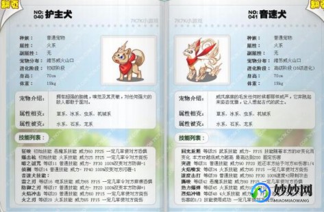 洛克王国音速犬,洛克王国音速犬技能,洛克王国音速犬技能详解与实战应用