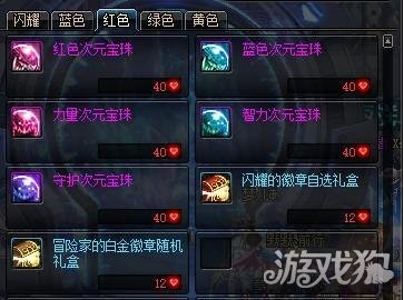 流星落哪里爆,DNF流星落,获取方式与属性解析,助力玩家征战地下城