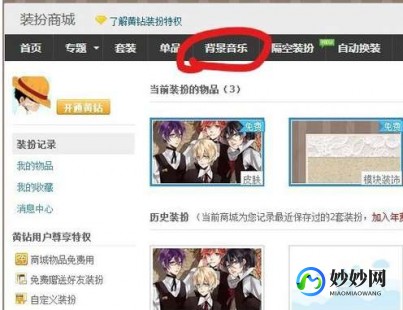 怎么在qq空间里添加背景音乐,QQ空间背景音乐设置攻略,让你的空间更动听!