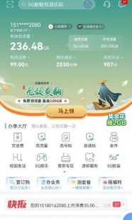 江西移动网上营业厅缴费,江西移动网上营业厅话费查询,江西移动