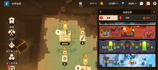 坎公骑冠剑虚迷宫43,坎公骑冠剑
