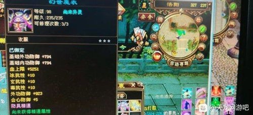 天龙八部钓鱼,天龙八部四级鱼垂钓攻略,掌握技巧,轻松捕获珍稀鱼类!