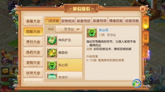 梦幻西游手游普陀加点,梦幻西游手游普陀加点攻略,打造最强辅助角色
