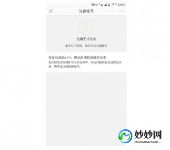 怎么注销腾讯微博,腾讯微博注销指南,一步步教你如何告别微博世界