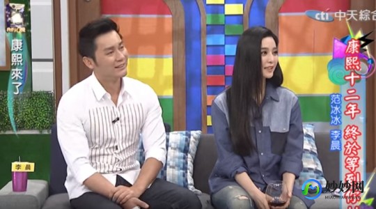 康熙来了范冰冰,康熙来了范冰冰李晨,康熙来了揭秘范冰冰李晨恋情,情侣档现
