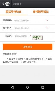 沃宽,沃宽客户端,畅享游戏新体验