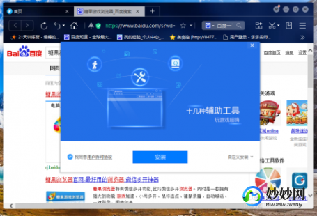 三核浏览器,三核浏览器,三核浏览器助力手游体验,玩转游戏新境界!