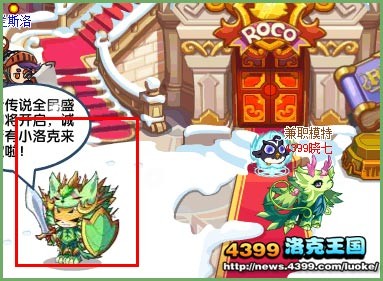 洛克王国魔法装扮,洛克王国魔法装扮新风尚
