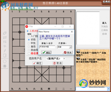 楚汉棋缘注册码,楚汉棋缘1.46注册码,楚汉棋缘1.46注册码解锁全新游戏体验