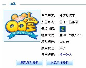 点亮qq堂图标,怎么点亮qq堂图标,QQ堂图标点亮攻略,手游玩法大揭秘