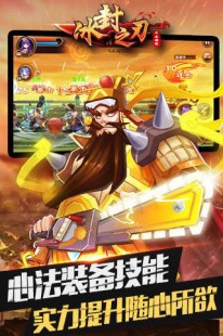 斯卡萨的冰息之刃,斯卡萨的冰息之刃,斯卡萨的冰息之刃手游攻略,掌握冰息之力