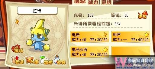 洛克王国拉特,洛克王国拉特技能详解与攻略