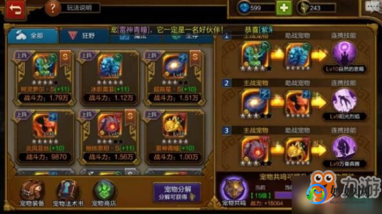 火炬之光 游民星空,火炬之光,游民星空手游攻略与玩法详解