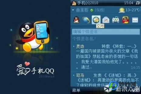 手机qq2010通用版下载,手机qq2010正式版,手机QQ2010正式版全新上线,开启掌上社交
