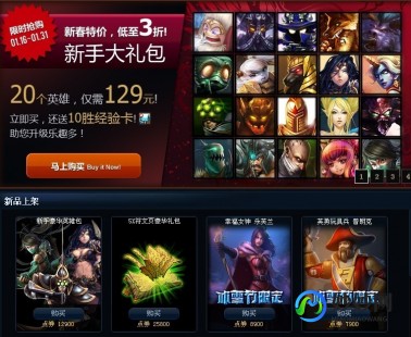 新手礼包lol,英雄联盟新手礼包大揭秘,助力新玩家快速融入游戏!
