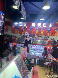 电玩巴士存档,电玩巴士