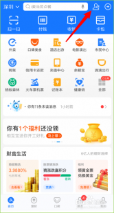 支付宝生活圈,支付宝生活圈怎么加入,支付宝