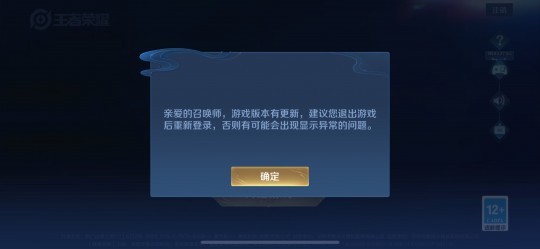 王者荣耀更新后进不去,王者荣耀更新后进不去,王者荣耀更新问题