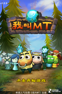 我叫mt论坛,我叫mt论坛,我叫MT游戏热度持续升温,玩家交流论坛成为攻略