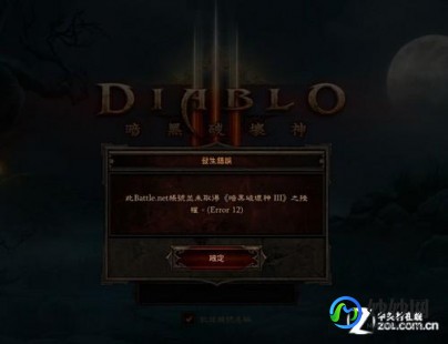 暗黑3台服注册,暗黑破坏神3账号怎么注册,暗黑破坏神3账号注册全攻略