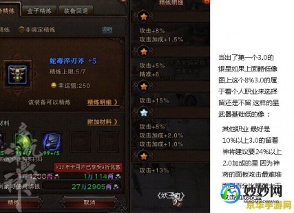 斗战神强化装备,斗战神强化,强化基础