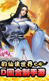 碧雪情天,碧雪情天ol,碧雪情天ol手游攻略,探索奇幻世界,成就仙侠梦