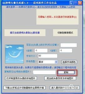 晨风皮肤编辑器2013官方下载,晨风编辑器
