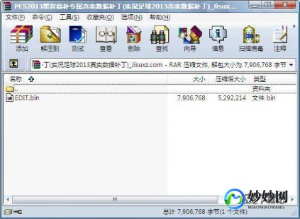 实况2013最新转会补丁,pes2013转会补丁,PES2013转会补丁,打造你的梦幻球队