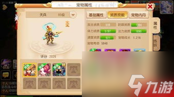 神仙道小分队最新版,神仙道小分队全新攻略,掌握这些技巧,轻松称霸仙界!