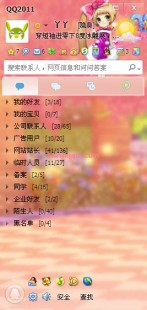 qq透明度,QQ透明皮肤设置攻略,打造个性化聊天体验