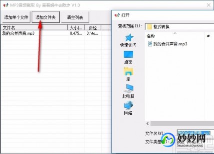 截音软件,截取音乐的软件,音乐随心裁 mdash  mdash 精选音乐截取软件及使用攻