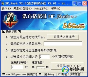 浩方自动挤房间,浩方挤房器,浩方挤房神器,助你轻松进入游戏房间