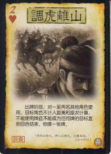 三国杀 山包,三国杀山包手游攻略,运筹帷幄,决胜千里