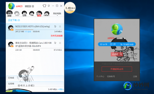 绿色版迅雷,迅雷5绿色版,迅雷5绿色版助力游戏下载,畅享极速体验