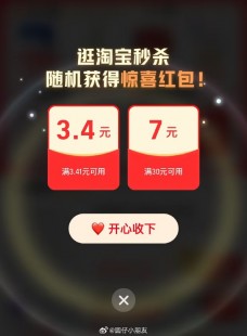 秒杀器 淘宝,淘宝秒杀器助力手游秒杀,轻松获取珍稀道具攻略