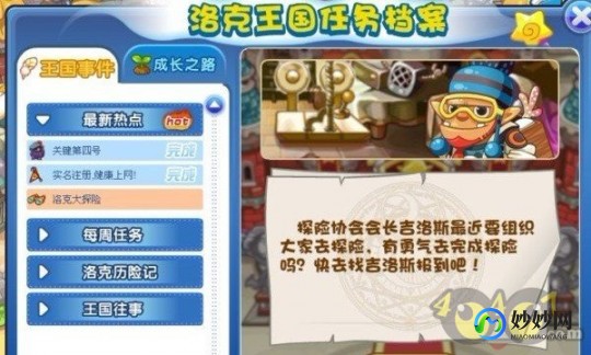 洛克王国地图,洛克王国地图,洛克王国探险指南,地图解析与攻略