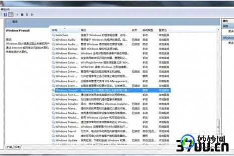 网吧驱动防火墙怎么关闭,怎么关闭网吧防火墙,网吧防火墙关闭方法详解,手游畅玩无障