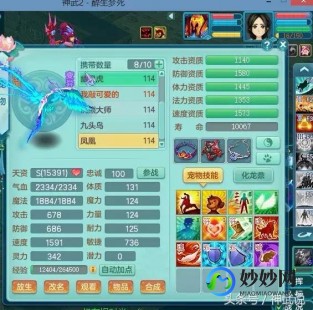 神武为人师表,神武为人师表全新师徒系统详解,携手共闯神武世界!